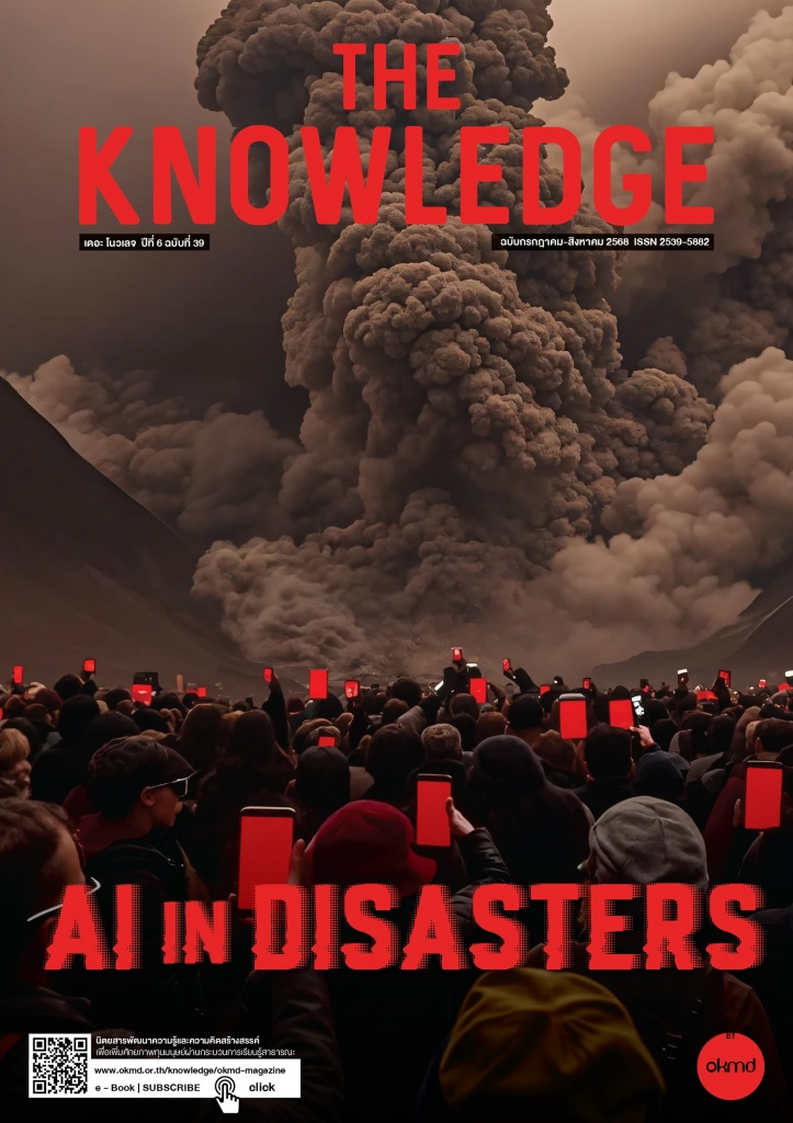 The Knowledge vol 39